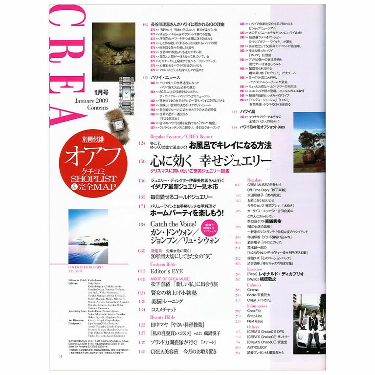 2009年1月号目次。