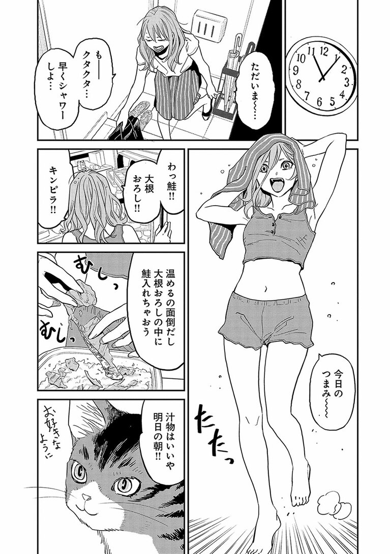 『にゃーの恩返し』第3話より。