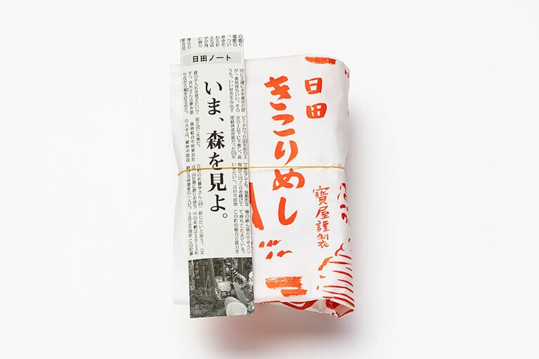 日田きこりめし 980円／寶屋(たまや) ※2019年10月1日(火)からの価格