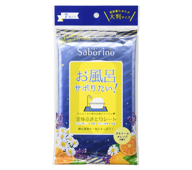 ［サボリーノ］さっぱり落とシート 7枚入り 550円／BCL