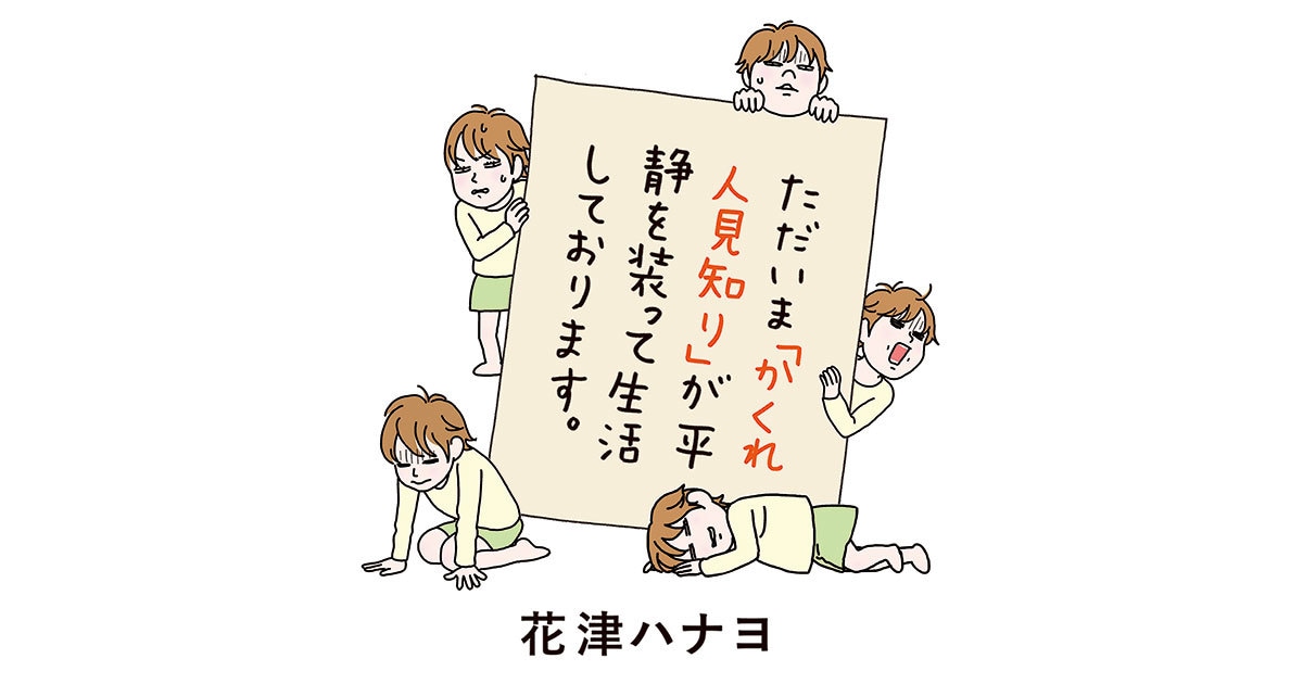 第2回 私が旅に出られない理由 ただいま かくれ人見知り が平静を装って生活しております