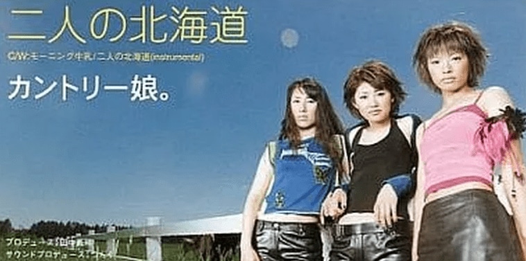 「二人の北海道」（1999、Amazonより）