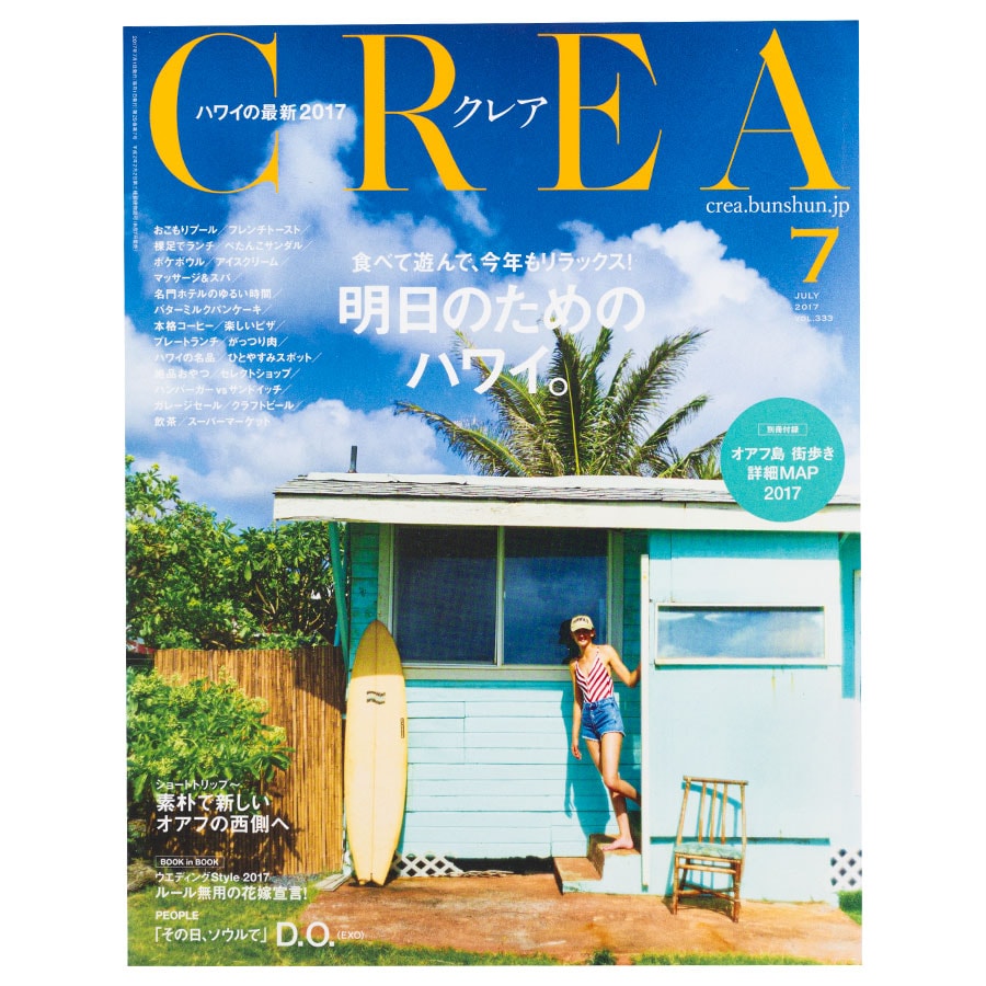 2017年7月号。