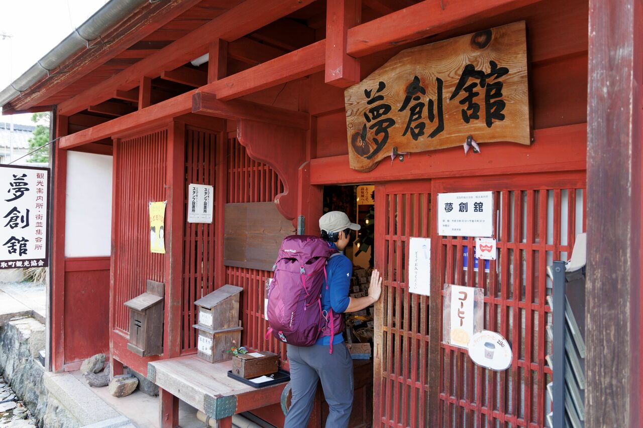 土佐街道にある観光案内所「夢創館」でひと休み。お菓子やコーヒーも売っている。