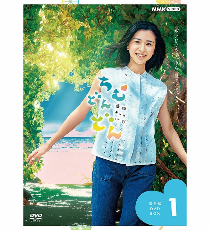 ちむどんどん」最終回直前レビュー やっぱり“NHKの朝ドラ”では 沖縄