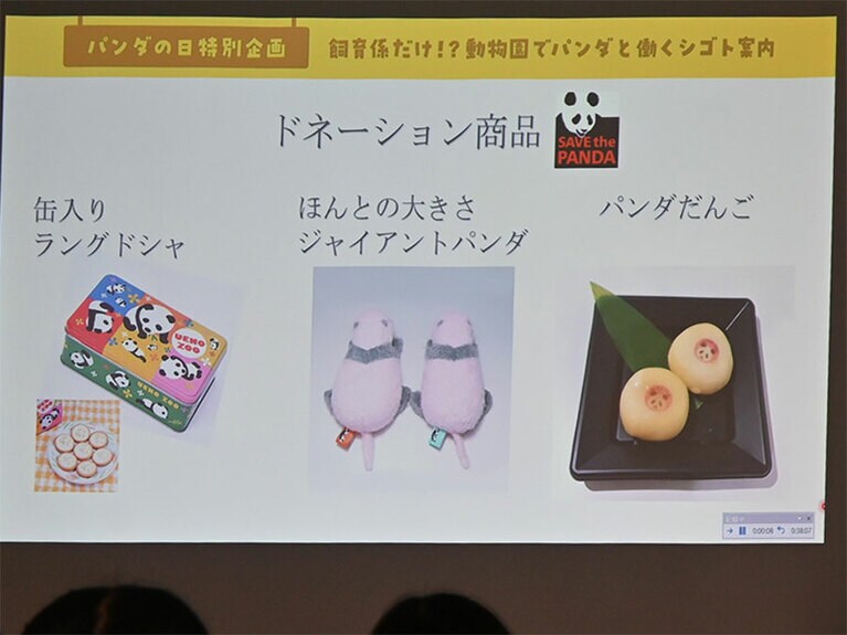 上野動物園で販売するパンダ商品の一部。パンダのドネーション商品は売上高の一部が「ジャイアントパンダ保護サポート基金」に寄付される。
