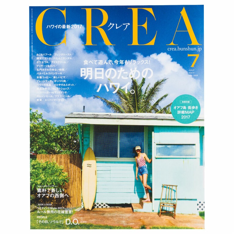 2017年7月号。