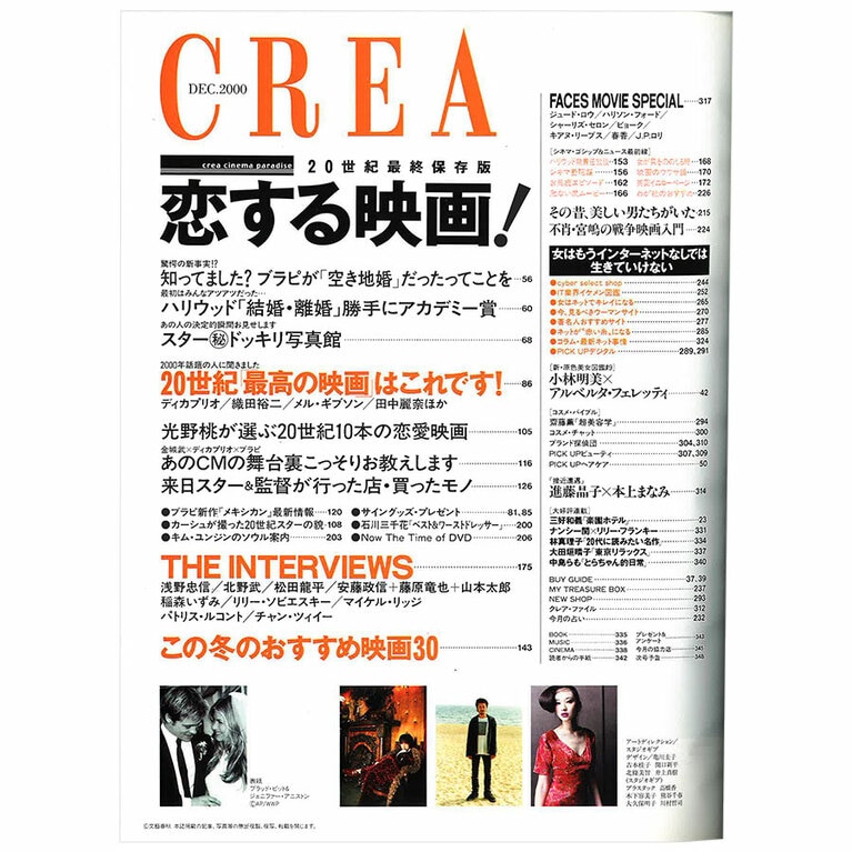 2000年12月号目次。