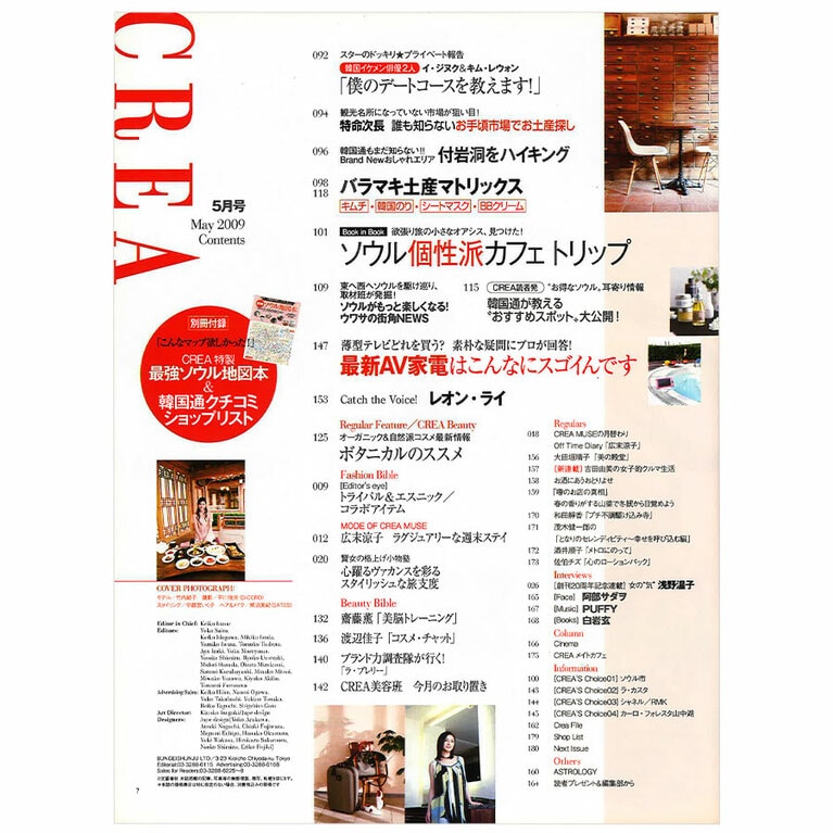 2009年5月号目次。