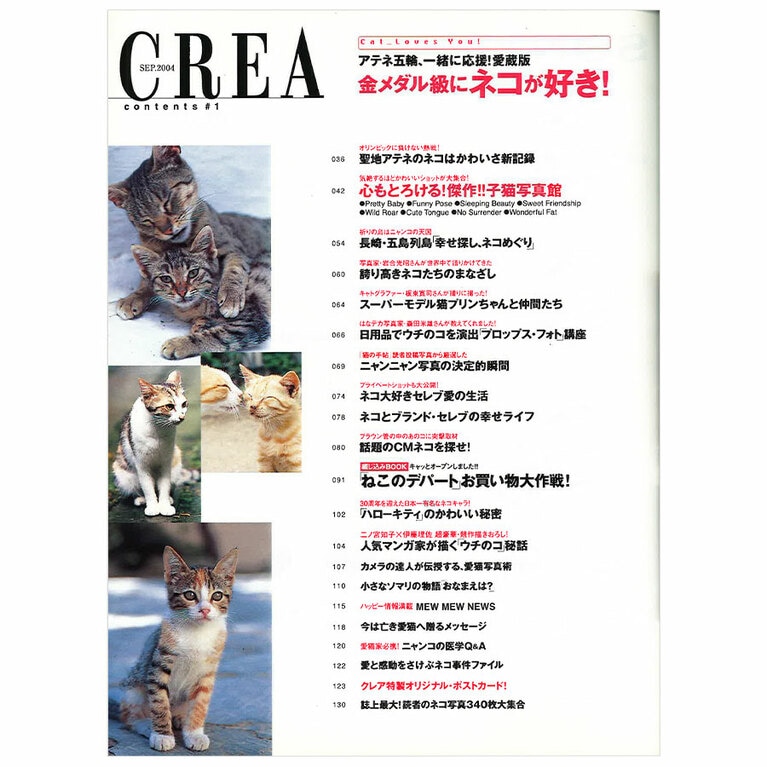 2004年9月号目次。