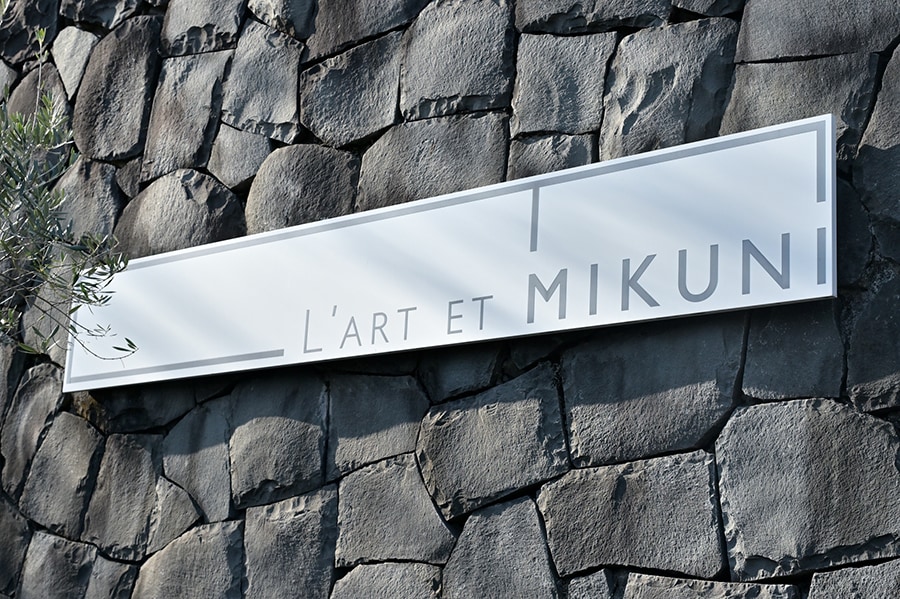 東京国立近代美術館の正面から「ラー・エ・ミクニ」のメインエントランスへとつながる重厚な石積みのアプローチ。