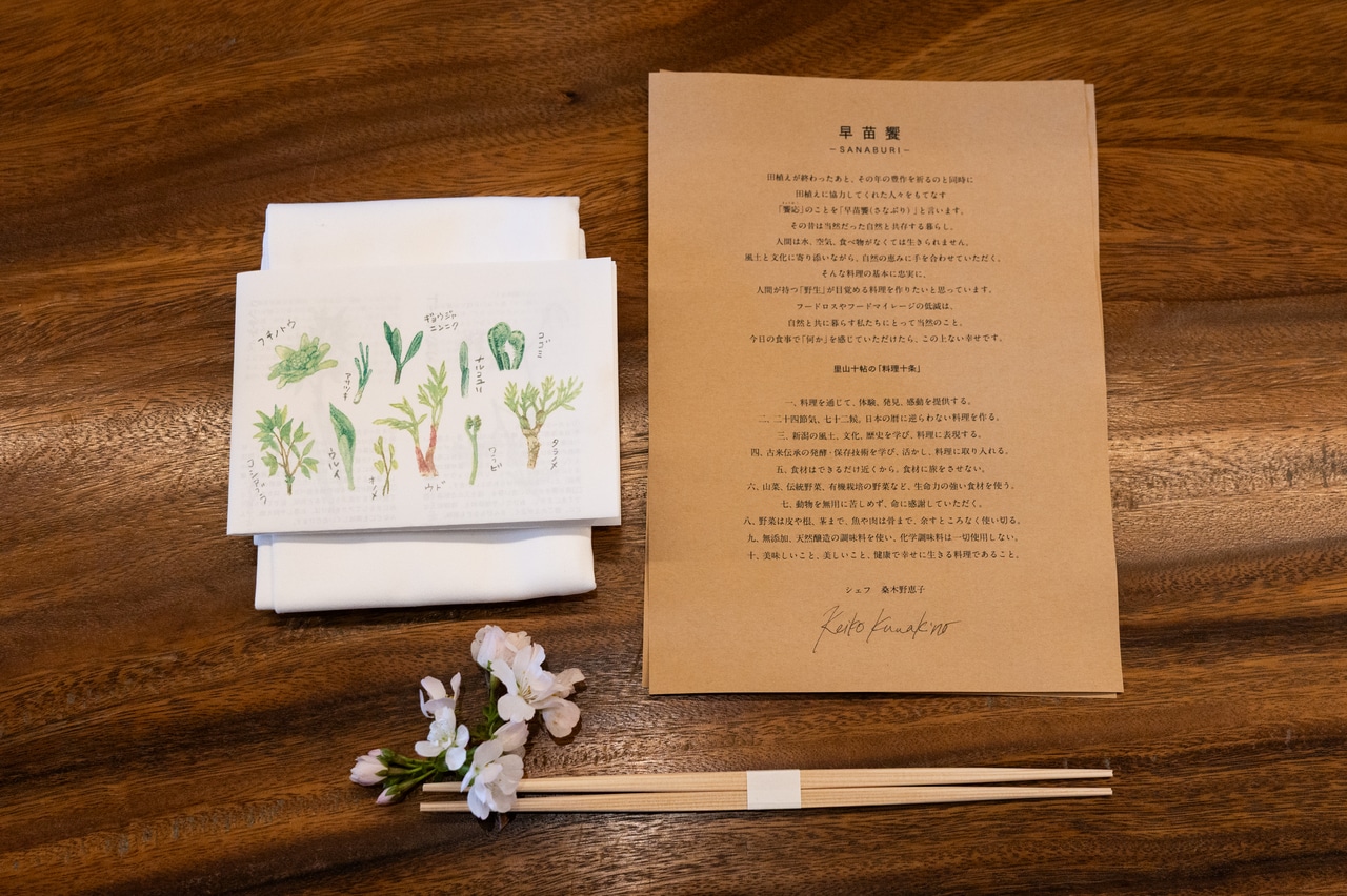 お品書きとともに添えられたのは、山菜のしおり。やわらかいタッチの絵とともに28種の山菜をわかりやすく解説。