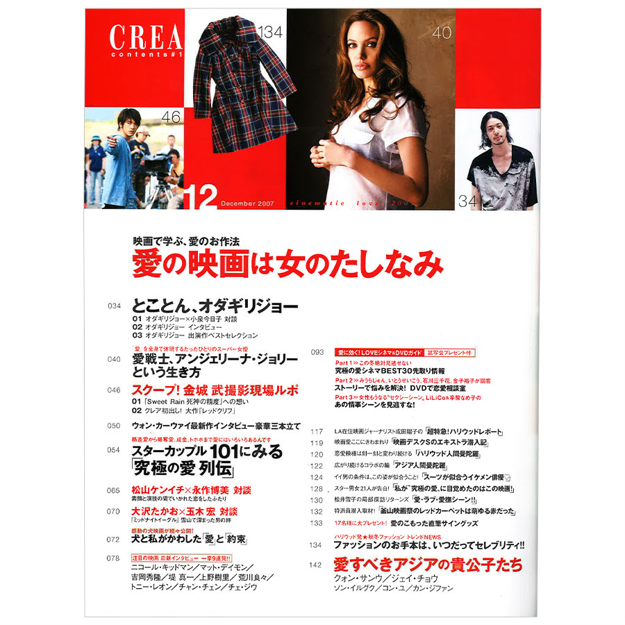2007年12月号目次。