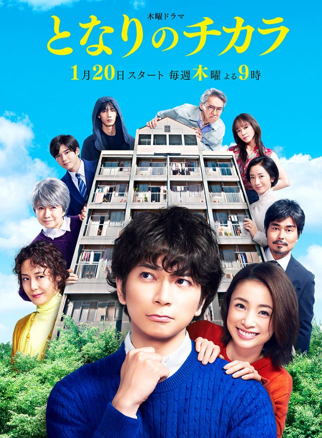 3ページ目)『マイファミリー』の二宮和也、松本潤、相葉雅紀、櫻井翔 