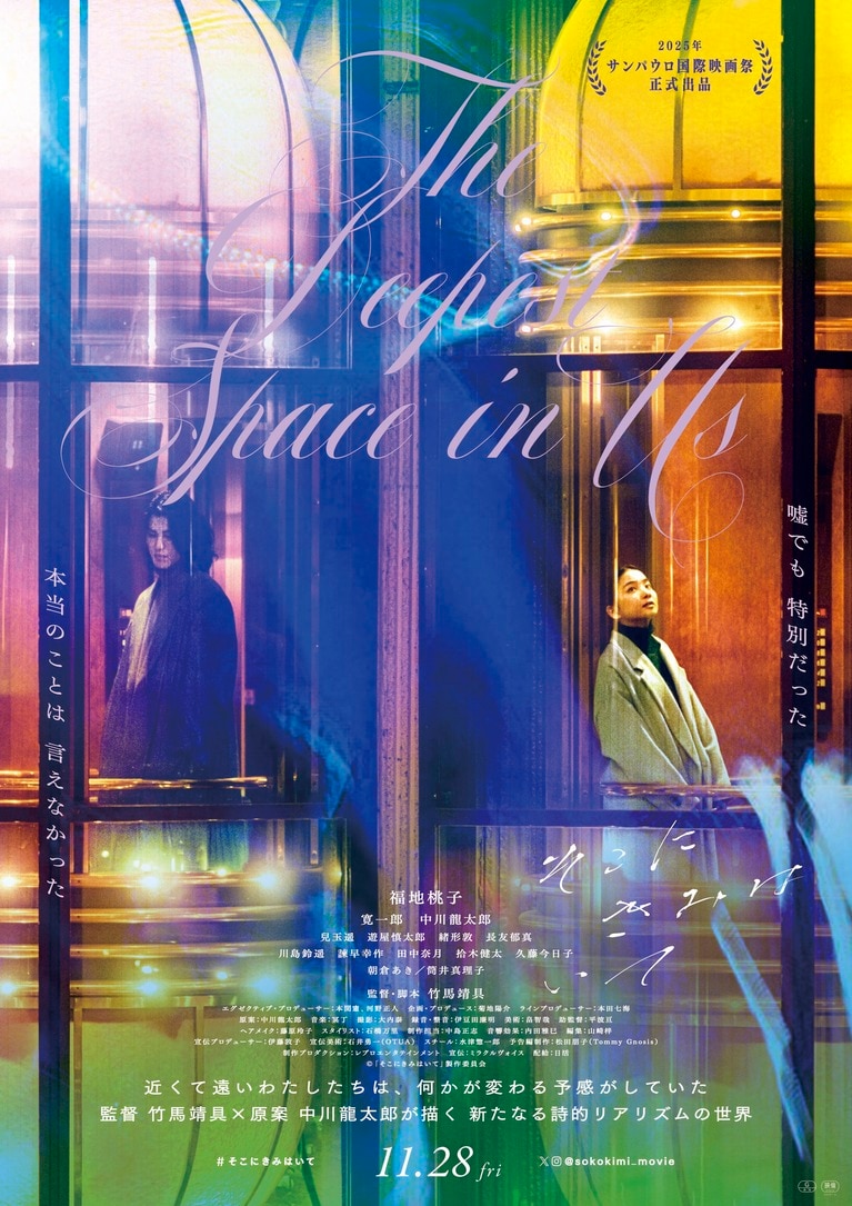 ©「そこにきみはいて」製作委員会