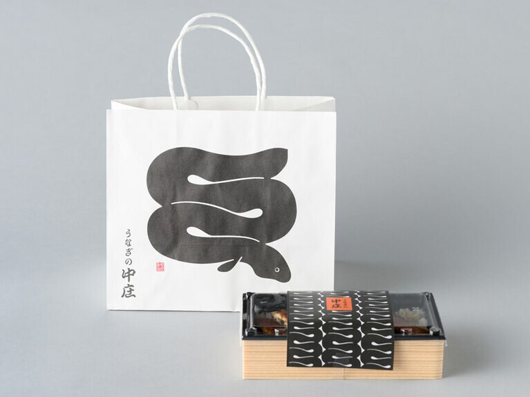 うなぎのイラストがモダンな包みと紙袋。