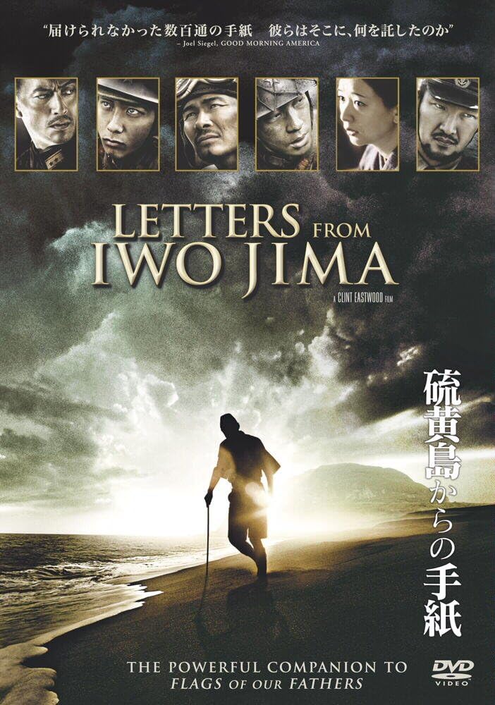 映画『硫黄島からの手紙』(2006年公開)