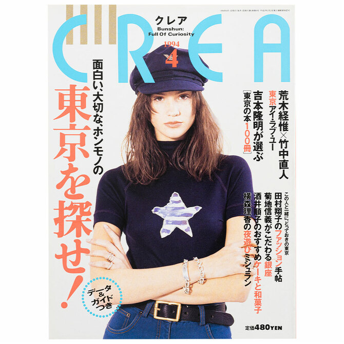 1994年4月号。