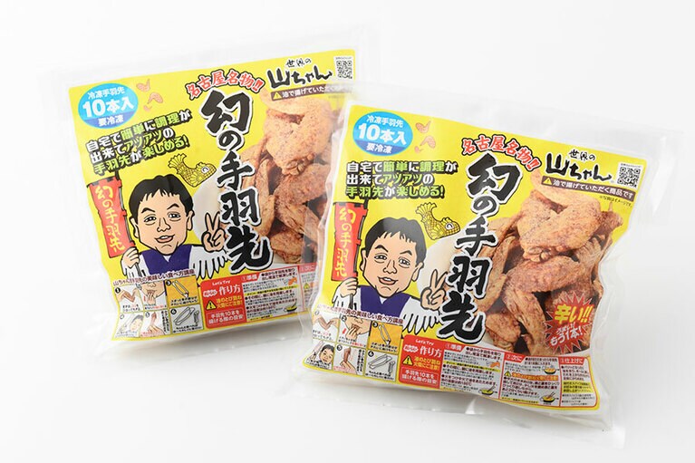 冷凍　世界の山ちゃん　油で揚げる幻の手羽先 各2,500円(10本入り×2袋)。