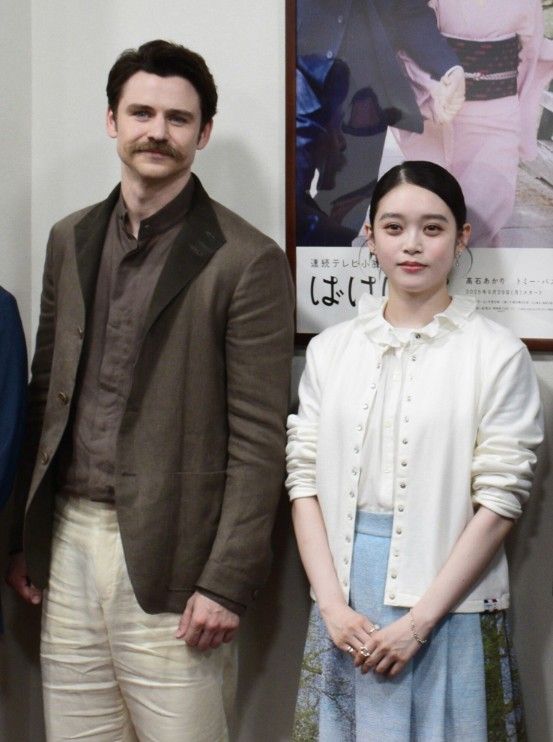 髙石あかりとトミー・バストウ　©時事通信社