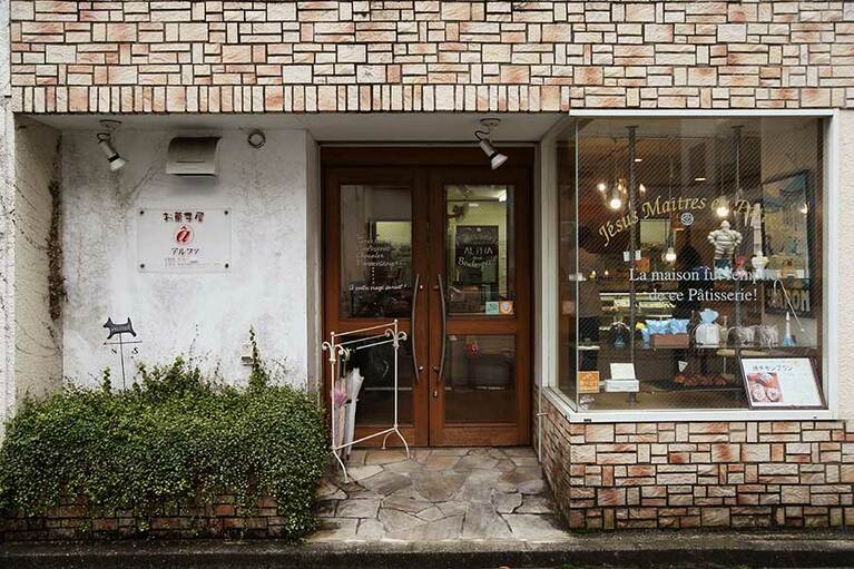 【パティスリーアルファ】外観。