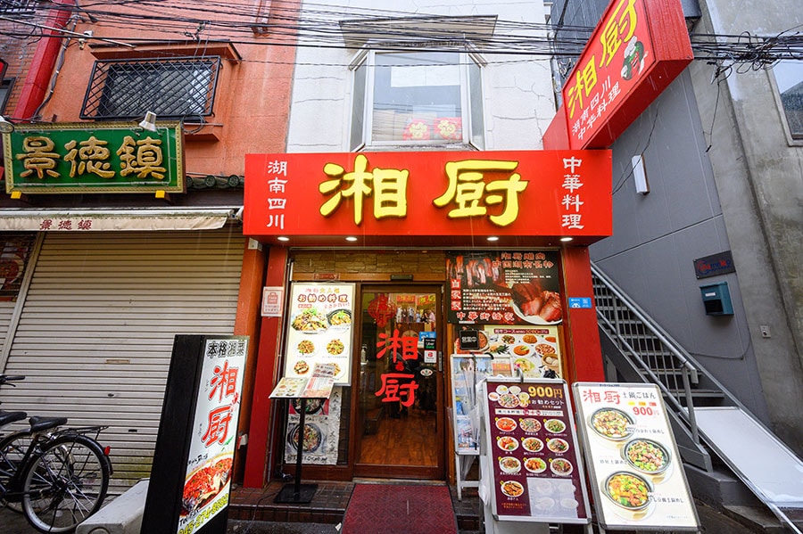 関帝廟にほど近い、香港路の路地裏に店を構える。