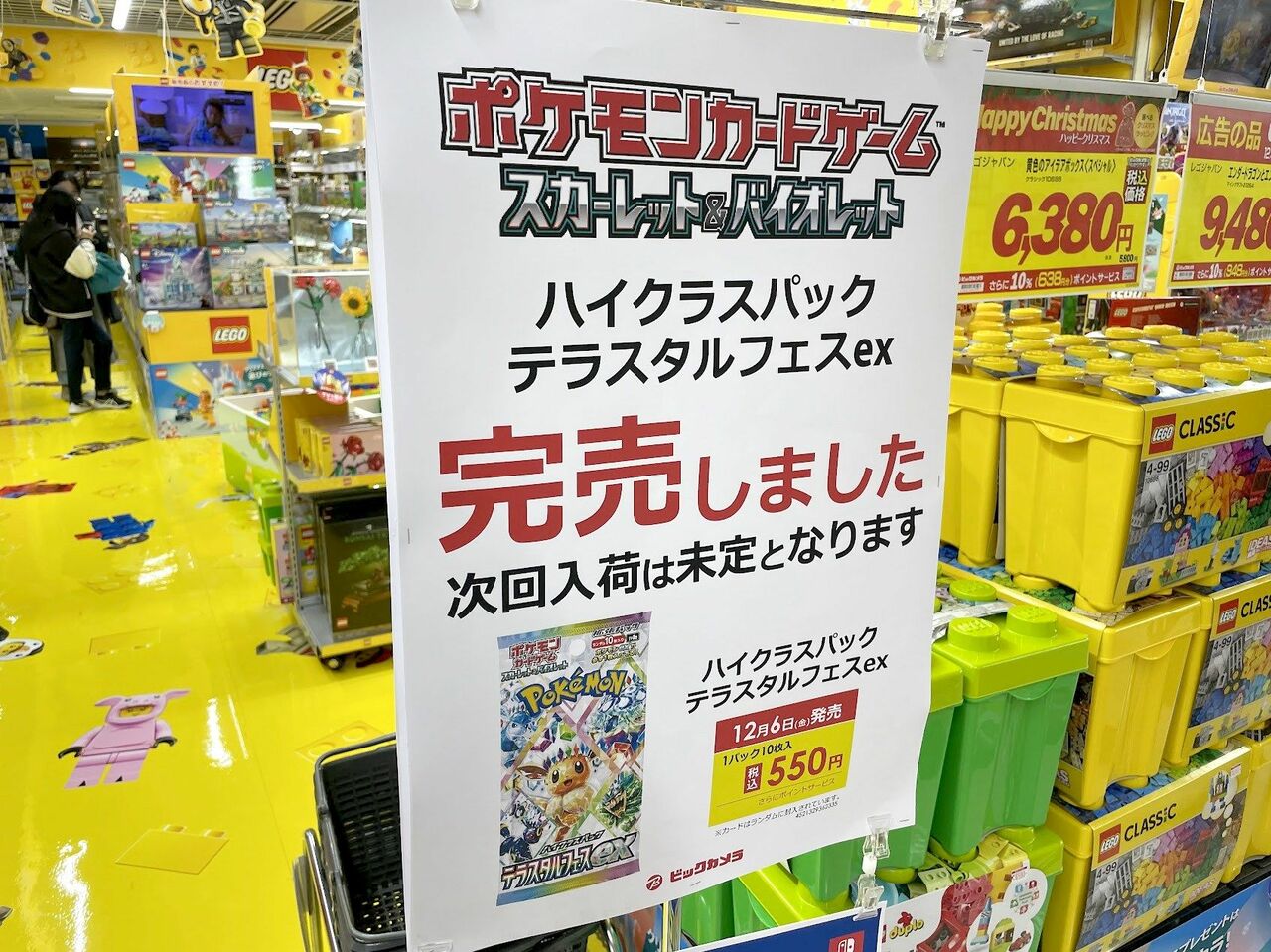 「ポケモンカードゲーム」は2024年12月6日に新しい拡張パックが発売された。すぐに完売したようで、家電量販店でも入荷未定の案内が目立つ位置に掲示されていた（筆者撮影）