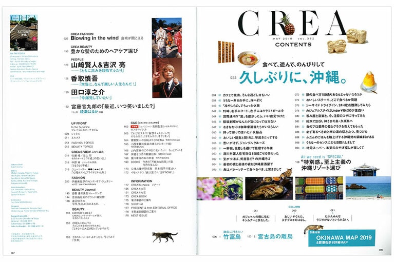 2019年5月号目次。