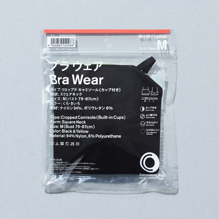 ブラウェア　くろ・きいろ