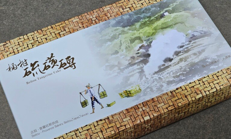 郷土の特産品を用いたタンカンケーキ「硫磺磚桶柑酥」。