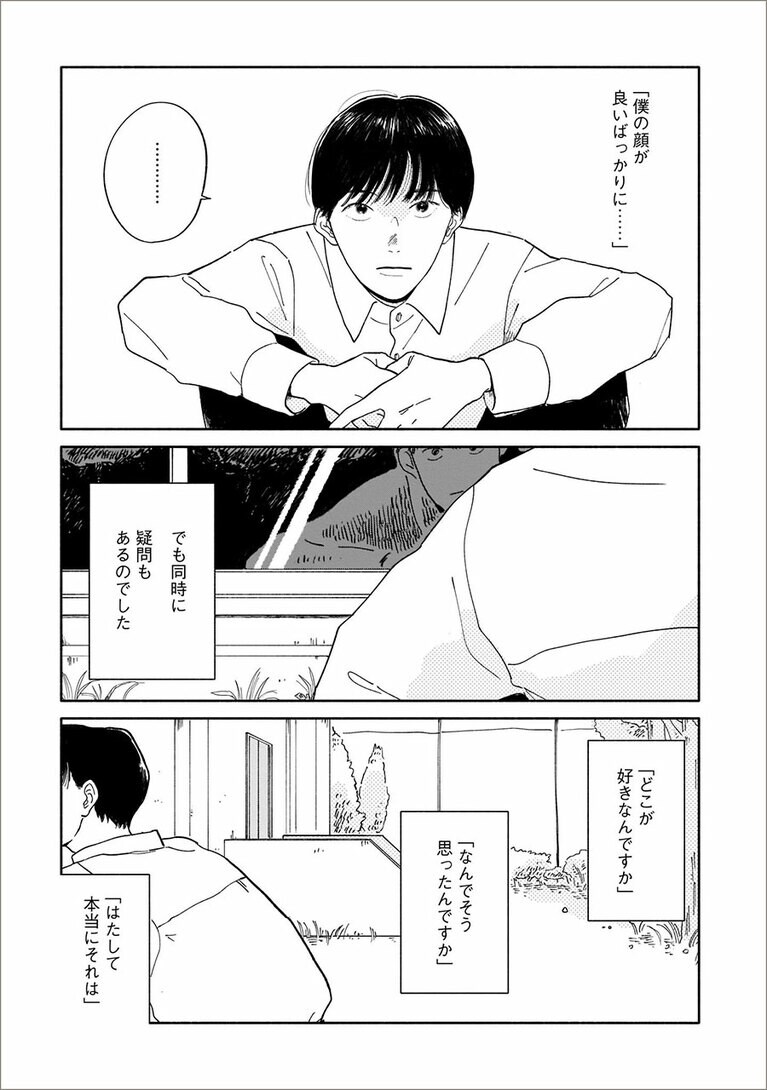 ©『いやはや熱海くん』田沼 朝／KADOKAWA