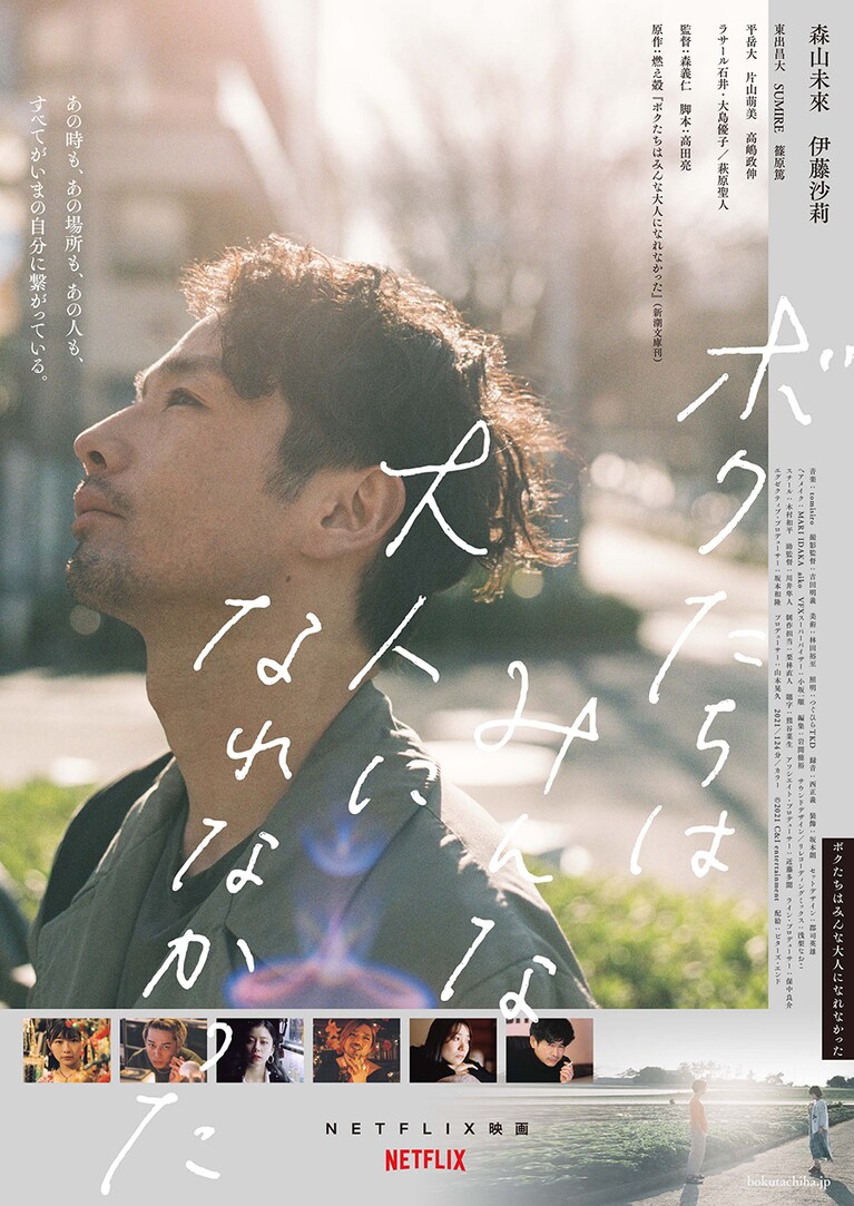 ©2021 C&I entertainment