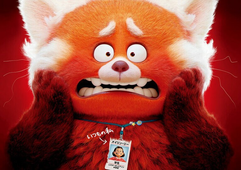 『私ときどきレッサーパンダ』©2022 Disney/Pixar. All Rights Reserved