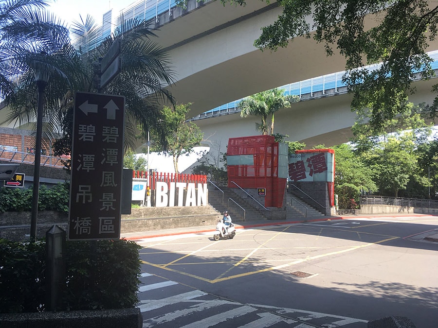 駅横の横断歩道を渡ればすぐ碧潭の入り口が。
