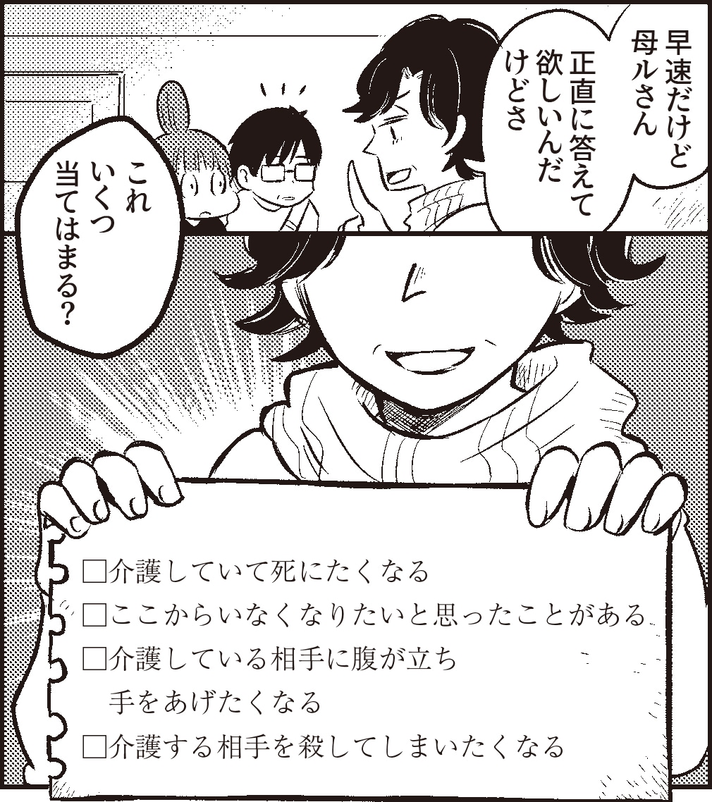 『マンガ認知症【施設介護編】』より