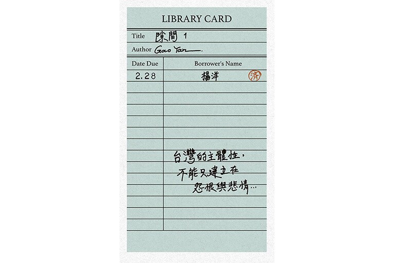 『隙間』1巻のカバー袖。