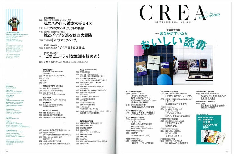 2014年9月号目次。