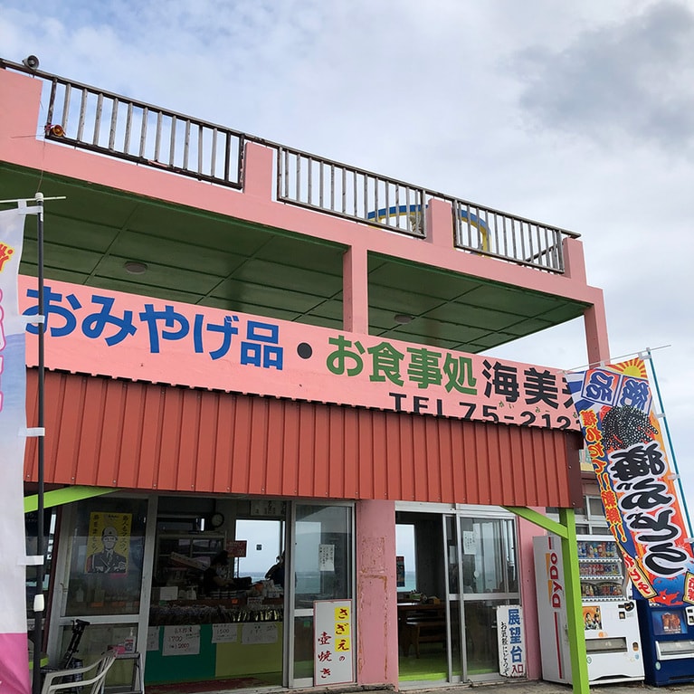 コーラルピンクが印象的な食事処。無料で展望台へ上がらせてくれます。