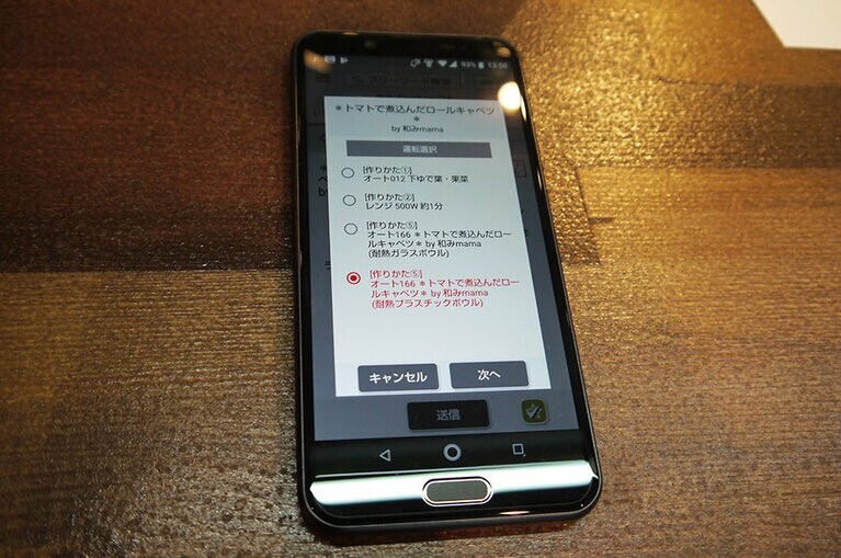 あとは、運転選択と仕上がりを設定。