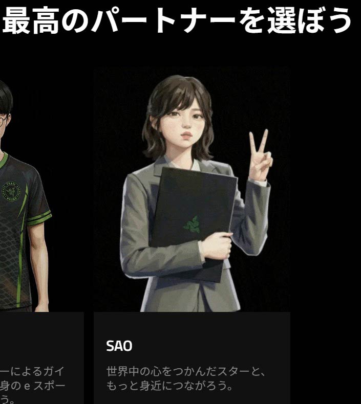Razer社のAIディスクコンパニオン「Razer AVA」では、SAOさんを再現したモデルも（公式サイトより）