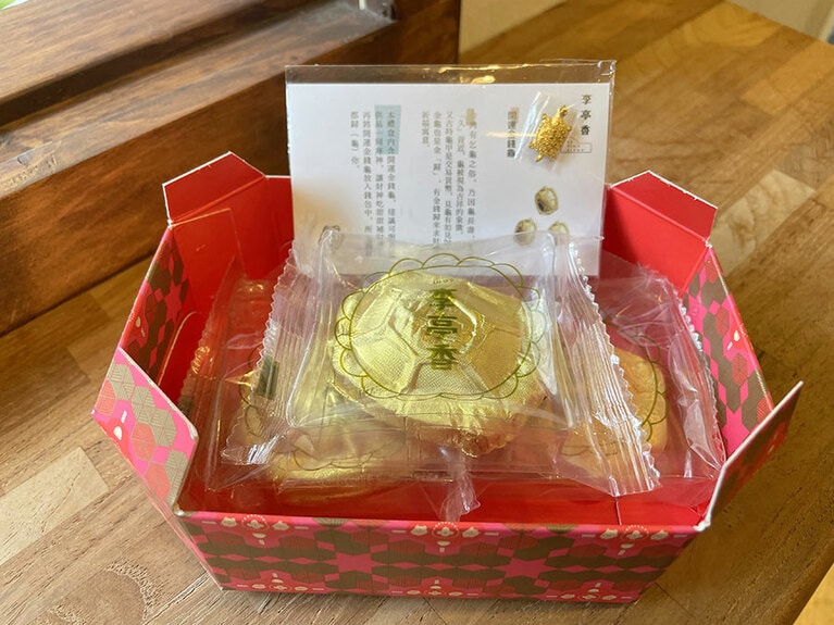 長寿と金運を願うお菓子として贈答品にぴったり。