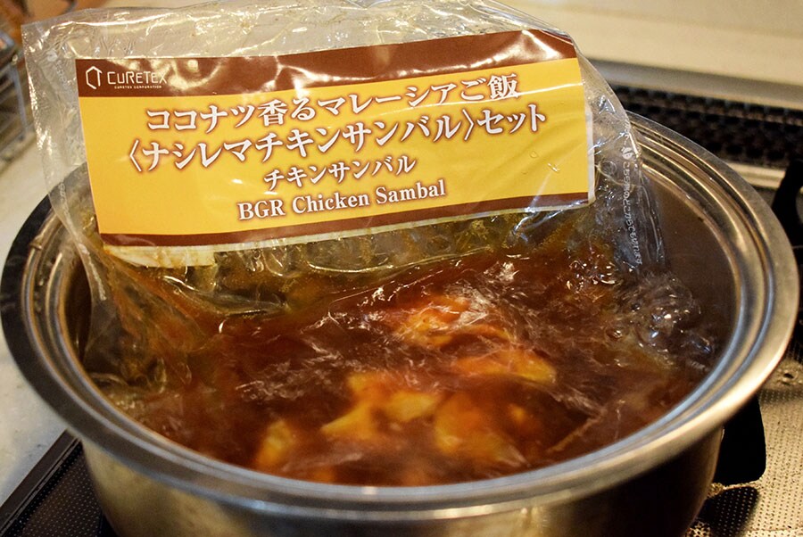 チキンサンバルは冷凍のまま沸騰したお湯で約18分温める。