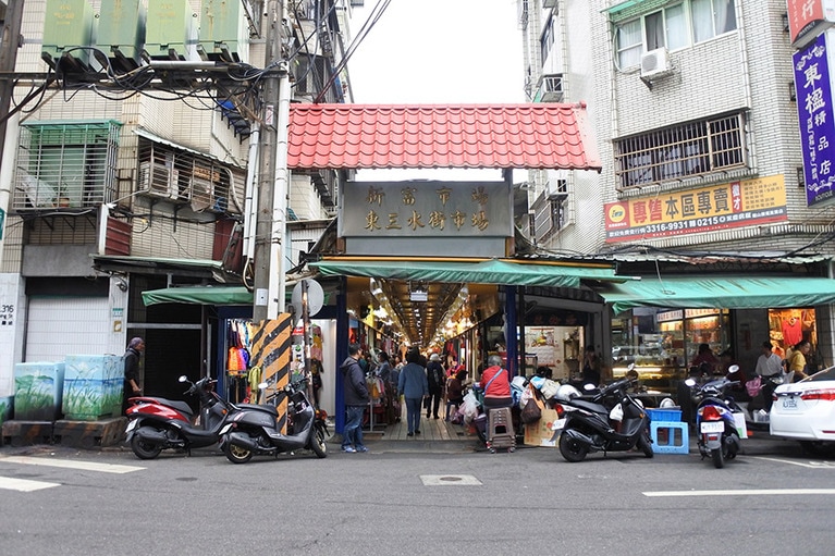 「新富市場(東三水街市場)」入口。