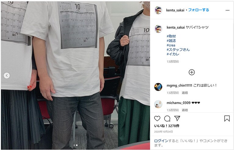 中央は、インタビュー担当のてれびのスキマ氏。Tシャツに絶句しつつも着用してくれました。