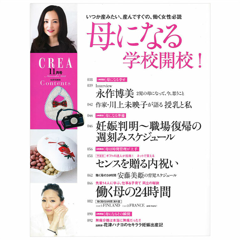 2013年11月号目次。