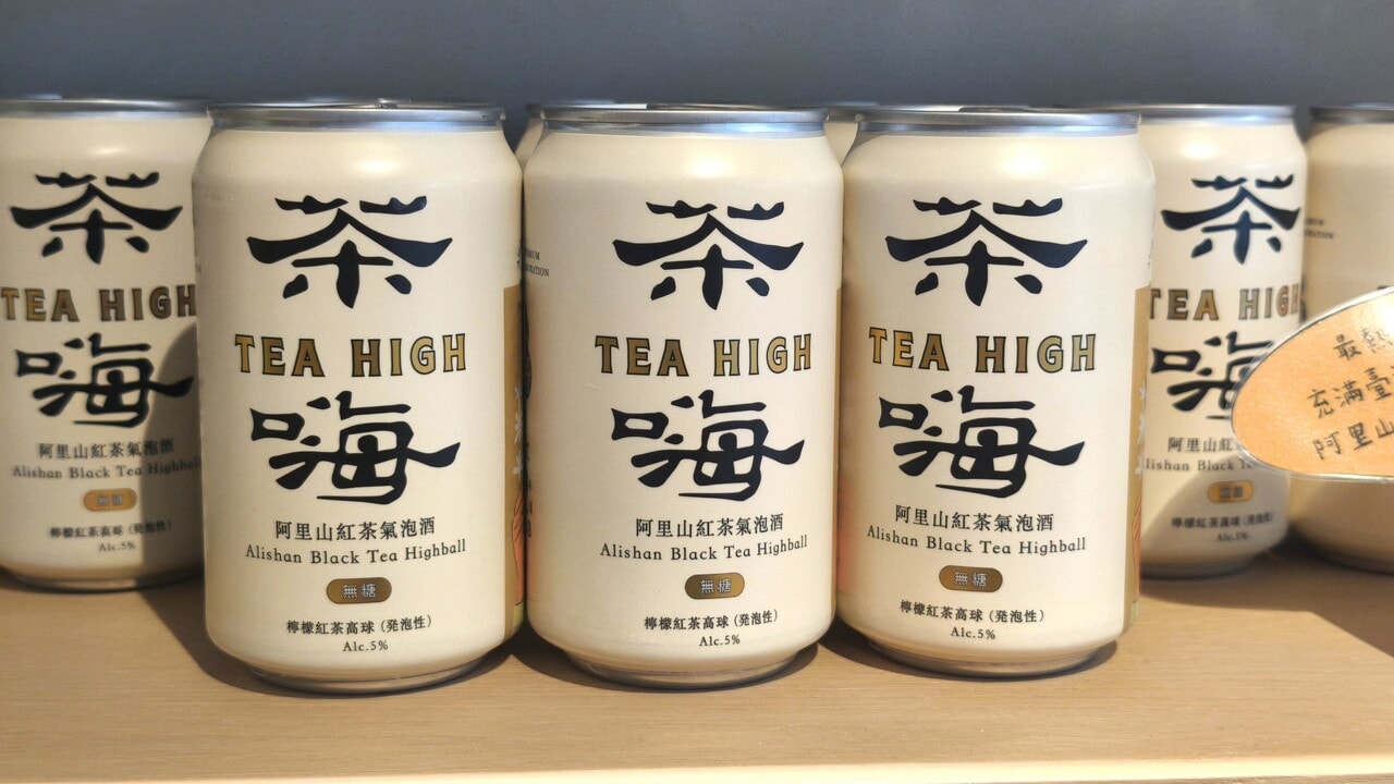 人気商品の阿里山産紅茶を使ったハイボール。