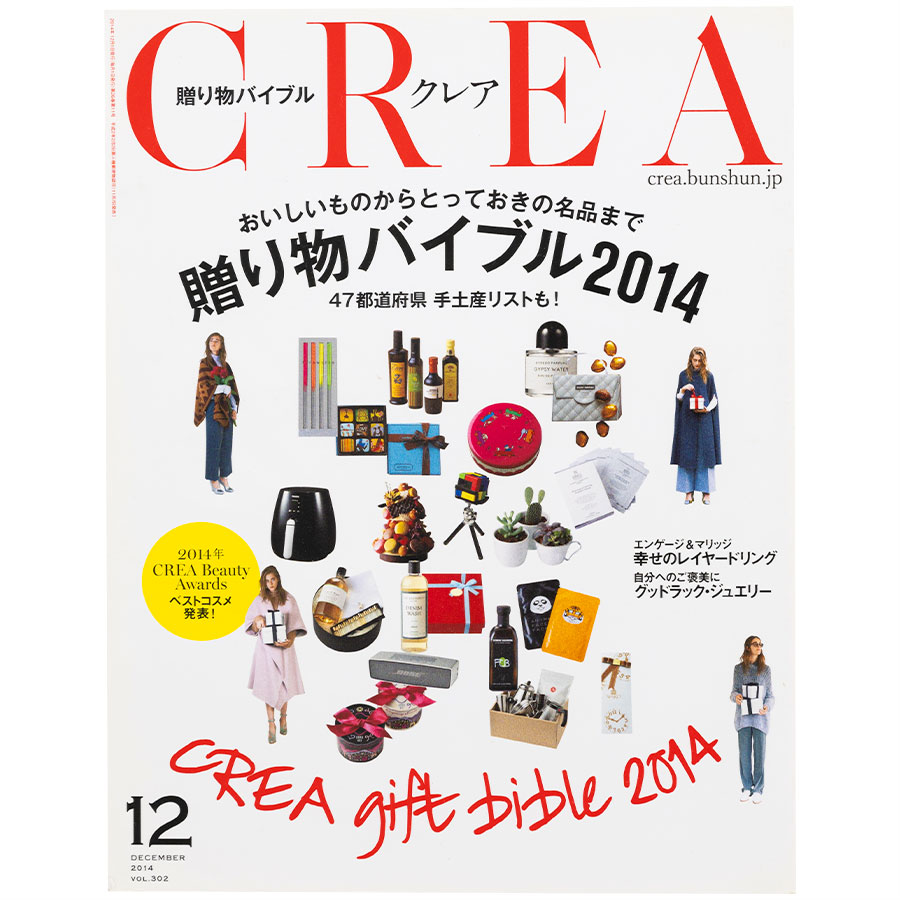 2014年12月号。