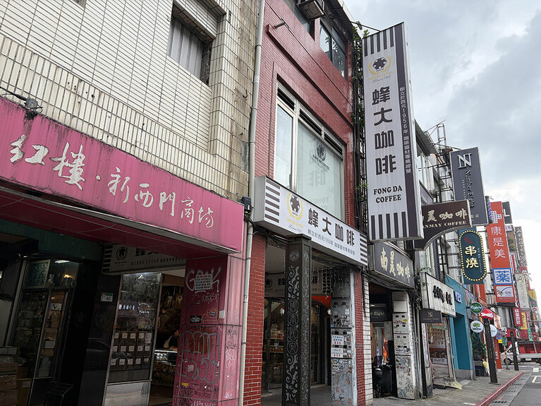 1956年創業の老舗店。昔ながらの雰囲気が残る店内で、ゆったりとコーヒーを味わえます。