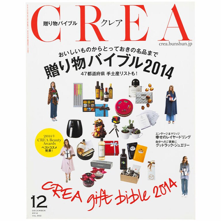 2014年12月号。