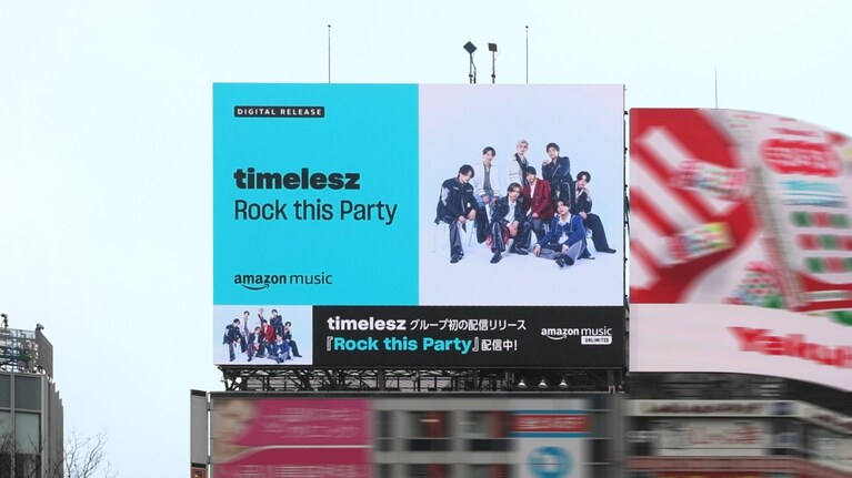 新体制となったtimeleszの初のオリジナル曲「Rock this Party」。「timelesz」公式Xより。